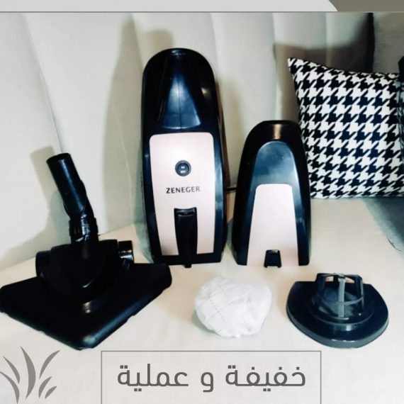 Vacuum cleaner مكنسة كهربائية